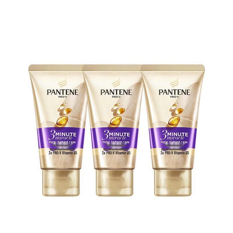 Pantene 3MM Intensive Hair Mask Multi-Effect Damage Repair (3-Pack)