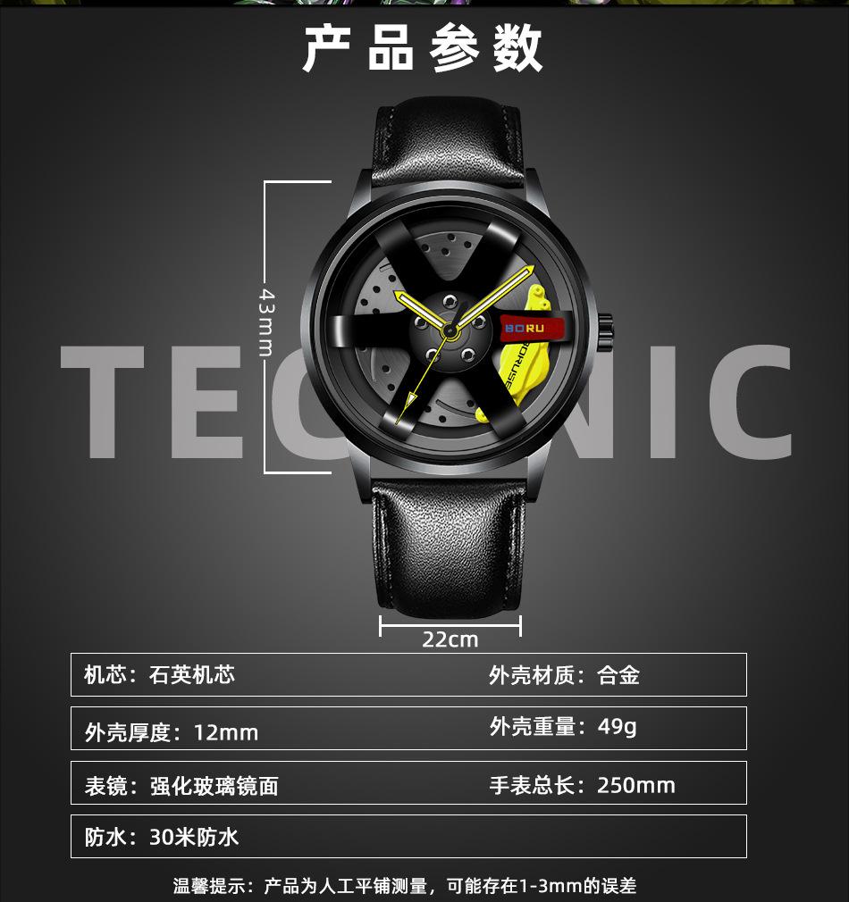 Boruse Trend Caliper Wheel Watch Men'S Waterproof Date Fully Automatic Quartz Watch