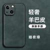Tiantian sale Apple 11 mobile phone case 11pro Sheep Babi men's iPhone all-inclusive anti-drop 11 sense business 11pro