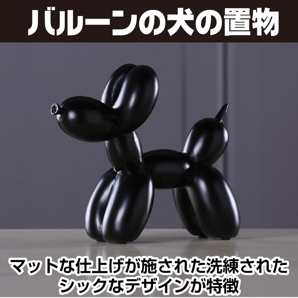 Boono Balloon Dog Figurine, Mat, Dog Figurine, Interior Decoration, Living Room, Entryway, Animal Figurine (Black)