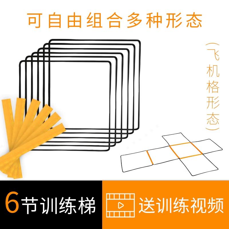 Agility Ladder Training Kit