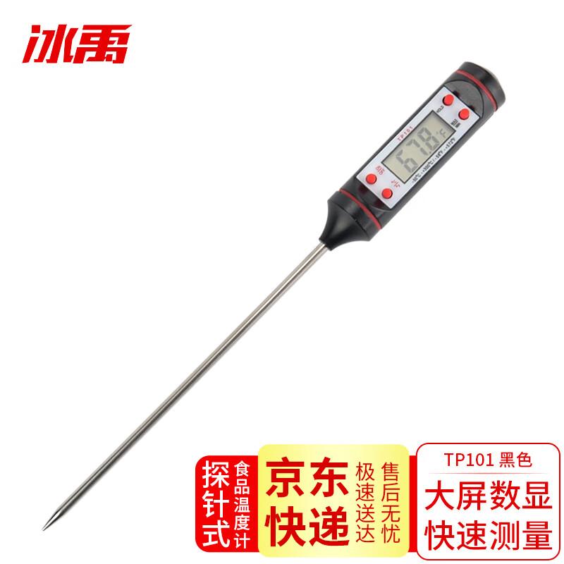 Bingyu BJ-129 Digital Food Probe Thermometer 1 Piece