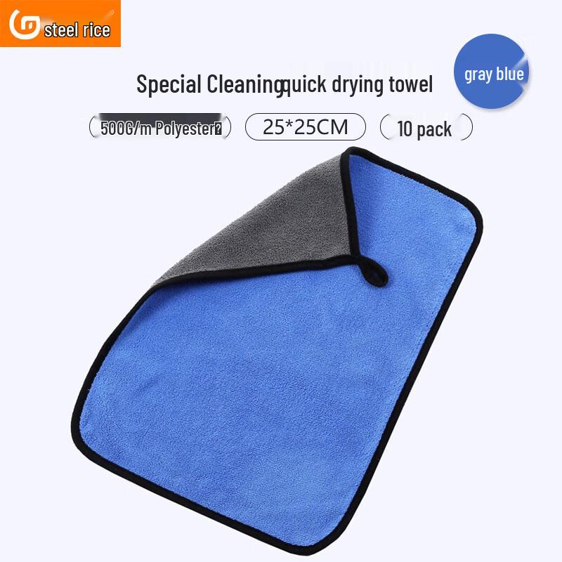 Heavy-Duty Double-Sided Coral Fleece Car Towel 25x25cm, 10-pack