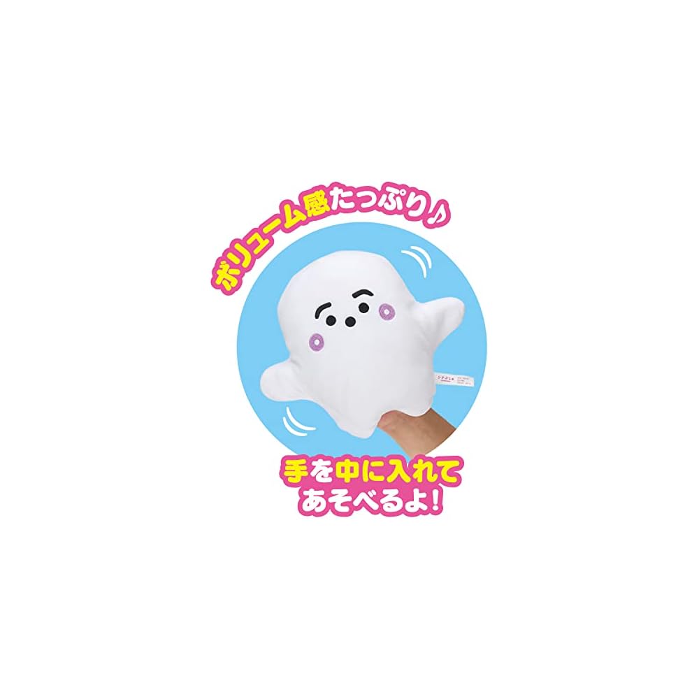 Bandai Shinapushu Plush Soft Puppet Toy