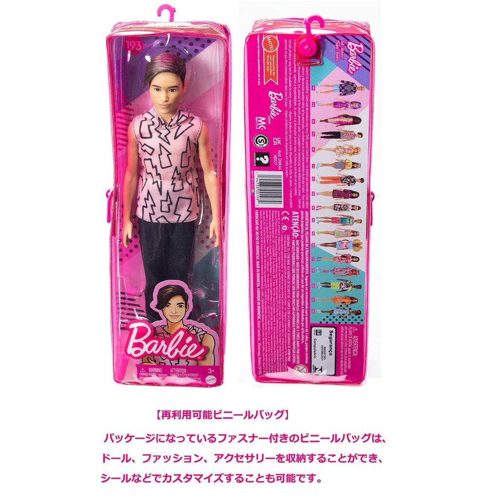 Barbie Ken Fashionista Lightning Hoodie (Dress-Up Doll) with Reusable Vinyl Bag (Ages 3 and Up) HBV27