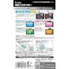Kenko LCD Protective Film, LCD Protector for Canon EOS R6V/R6 Mark III/R6 Mark II/R7/R6, Custom-Size