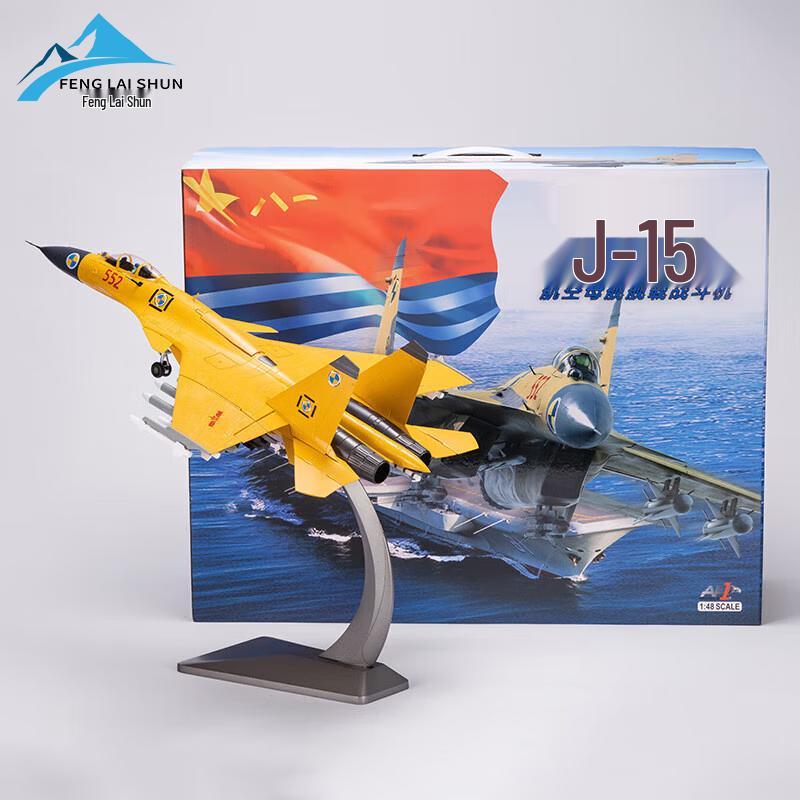 1:48 J-15 Fighter Jet Model