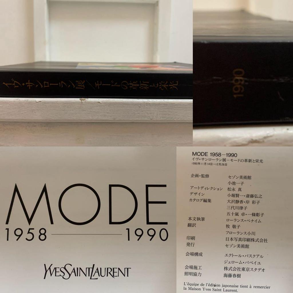 [USED] Yves Saint Laurent Exhibition: Innovation and Glory of Fashion 1958-1990 BOOK