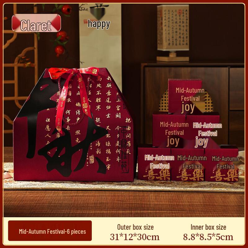 ZhaoRan 2025 Mid-Autumn Mooncake Gift Box