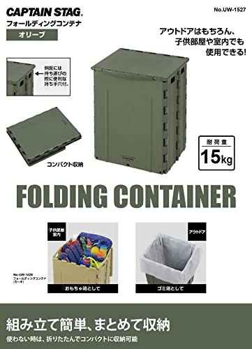 Captain Stag (CAPTAIN STAG) Oricon Folding Container, Storage Box, Toy Box, Trash Can with Handle Hole, Olive, UW-1527