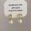 Elegant Gold-Plated C-Shaped Pearl Earrings for Women, Light Luxury Fashion Studs