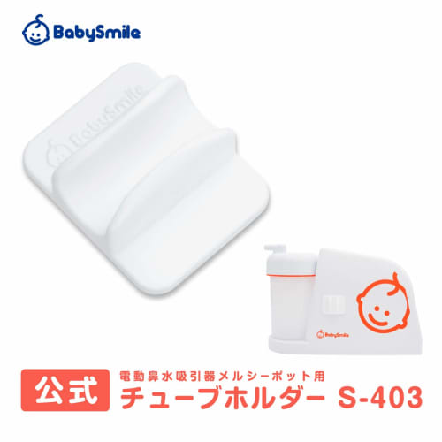 [for s-502/503/504] tube holder for merci pot s-403