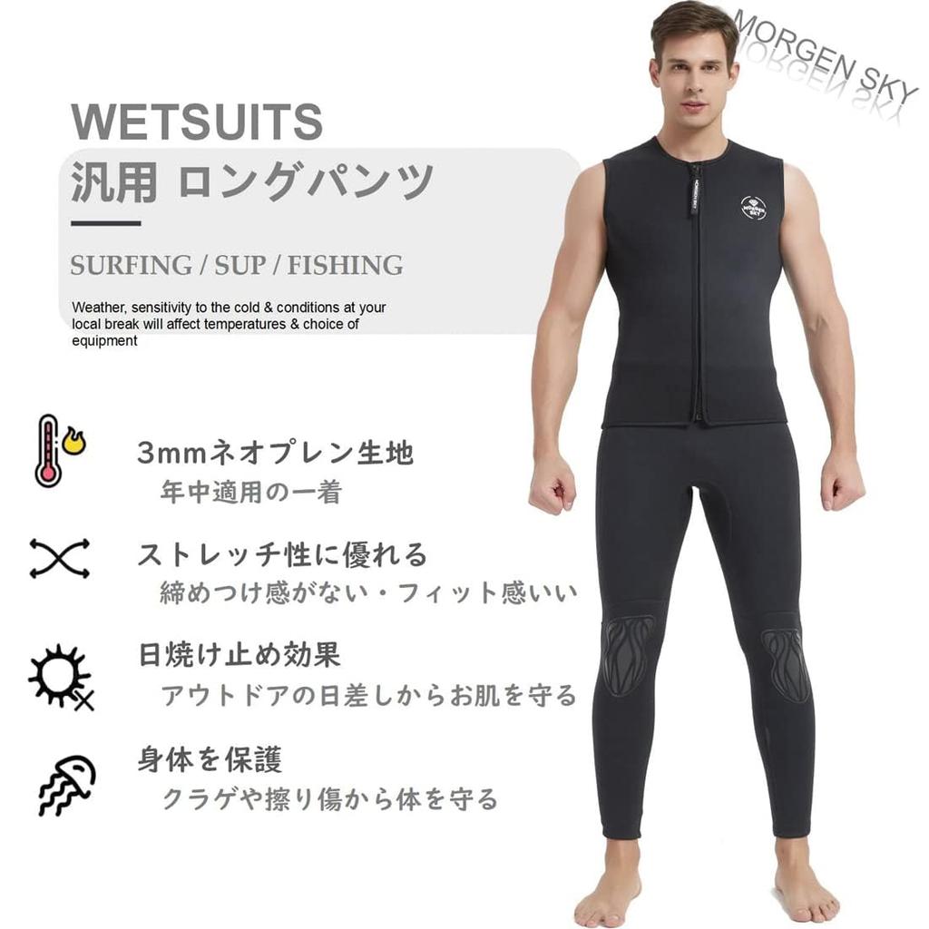 MORGEN SKY Wetsuit Long Pants Bolero Wet Pants Neoprene Fabric SUP Warm Quick Drying Elastic Fishing Climbing Surfing Kayaking Sauna 104 Men's 2mm/3mm