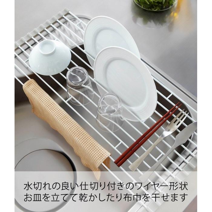 Yamazaki Folding Dish Rack S White, Approx. W26 x D42 x H0.8cm, Plate 7847 Small