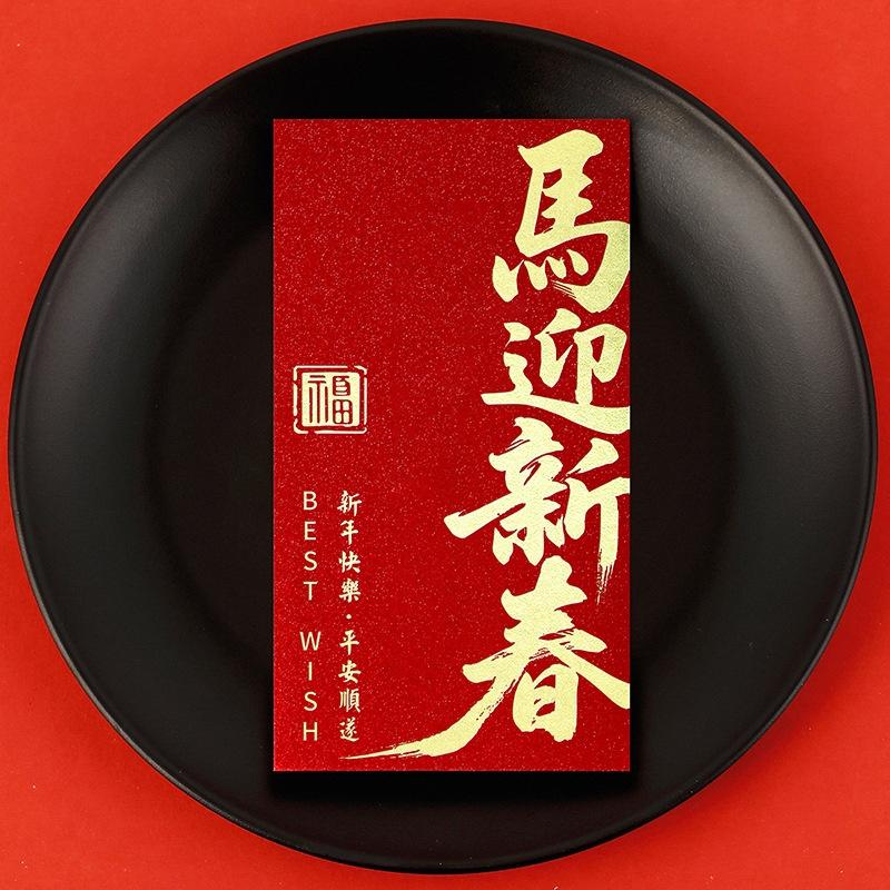 6 Pcs 2026 New Year Red Envelope Chinese Spring Festival Lucky Red Envelopes Money Pocket Supplies Year Of The Horse Lunar Year