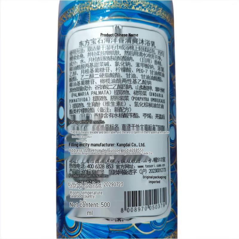 Oriental Gem Ocean Scent Refreshing Shower Milk 500ml