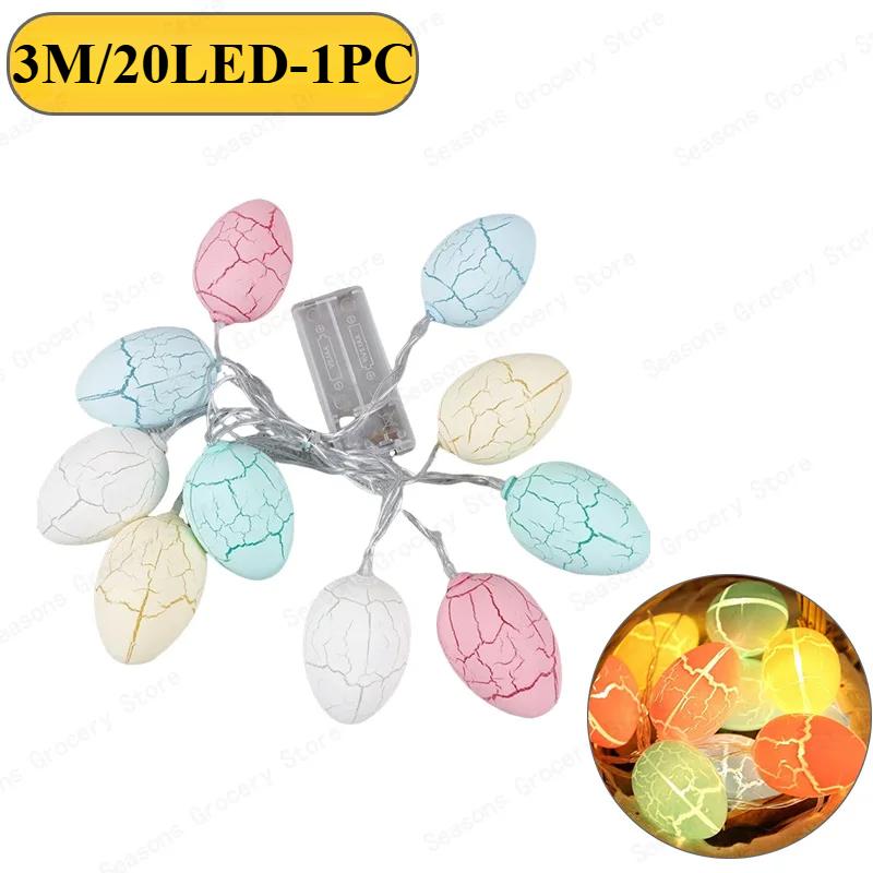 1.5M 10LED New Crackle Colourful Eggs String Lights Easter Party Decoration Hanging Bedroom Ambience Sense Chandelier Decoration