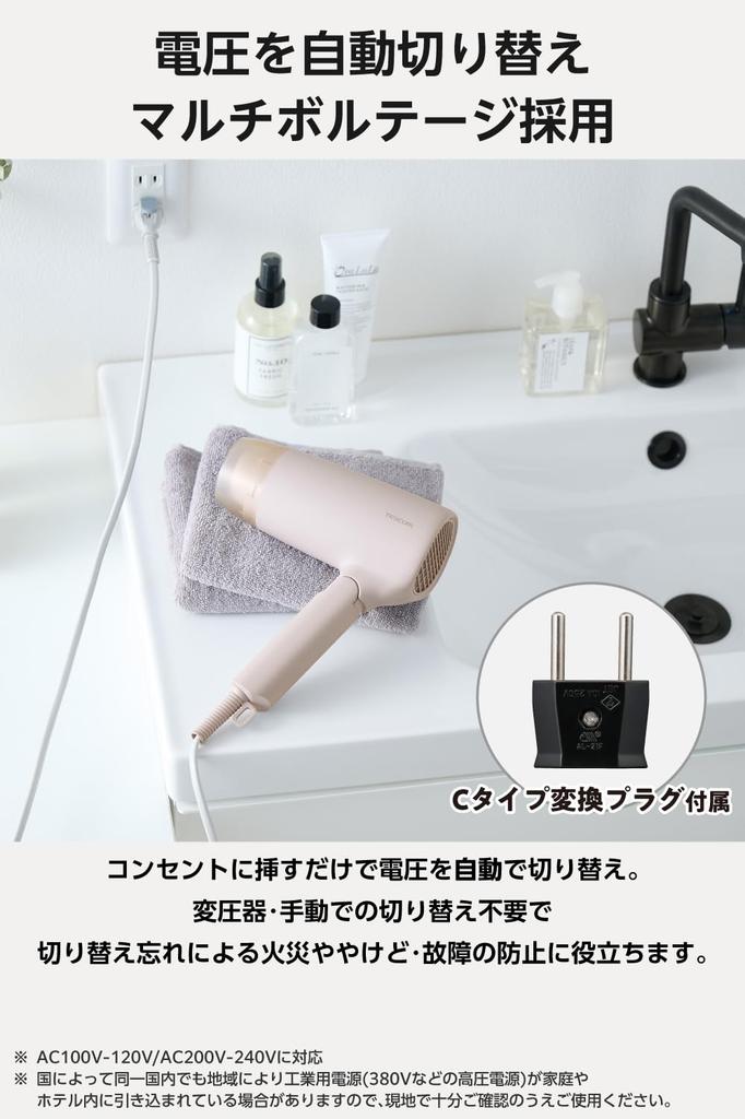 TESCOM Hair Protect International Voltage Automatic Voltage Adapter Dryer, Ion, Compact, Compatible, Switching, C-Type Included, HOT/COOL/AUTO, Beige,