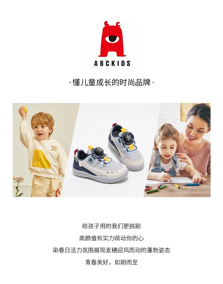ABCkids Children's Sports Shoes