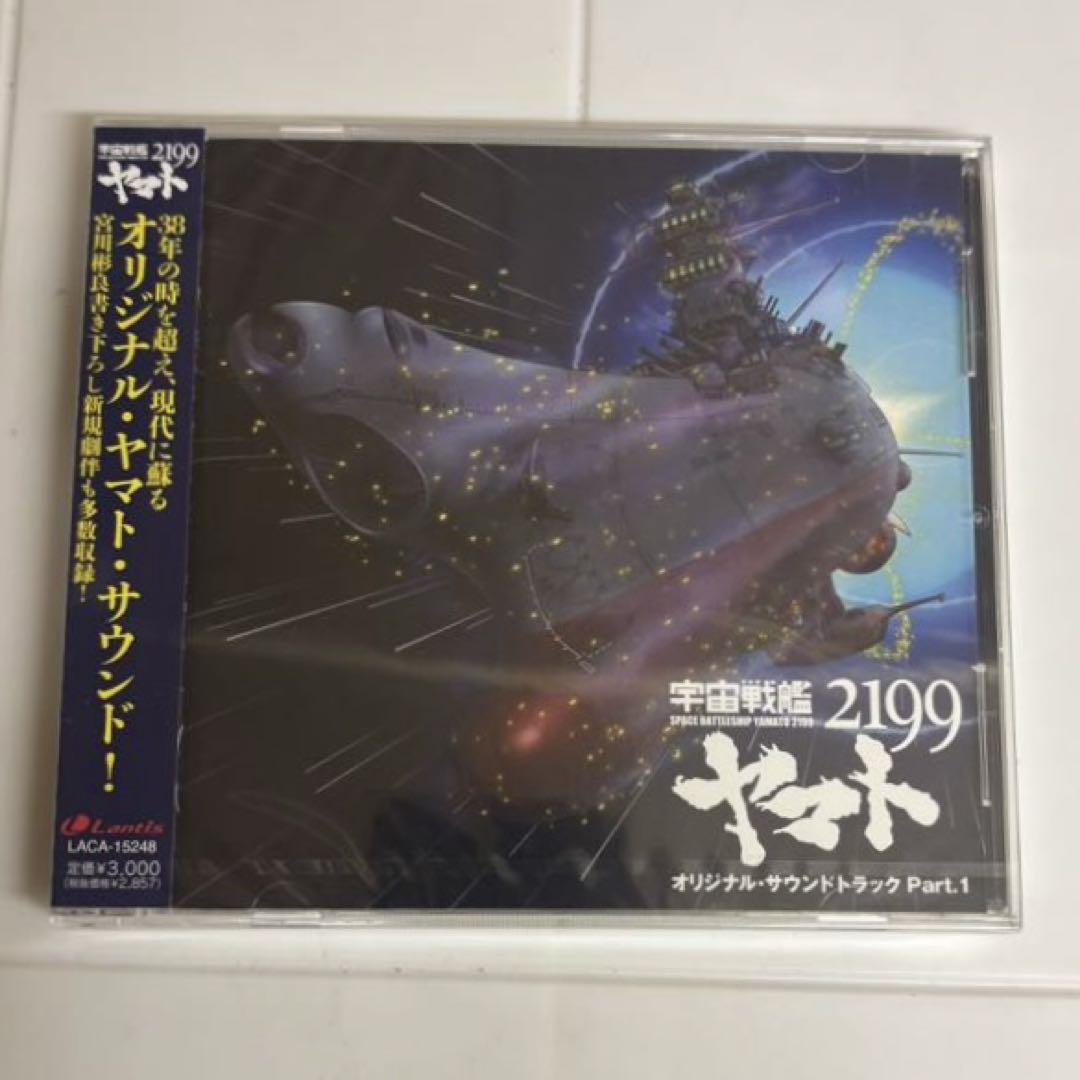 

[USED] Space Battleship Yamato 2199 Original Soundtrack Part.1 Sample