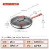 Supor Titanium Non-stick Frying Pan with Lid