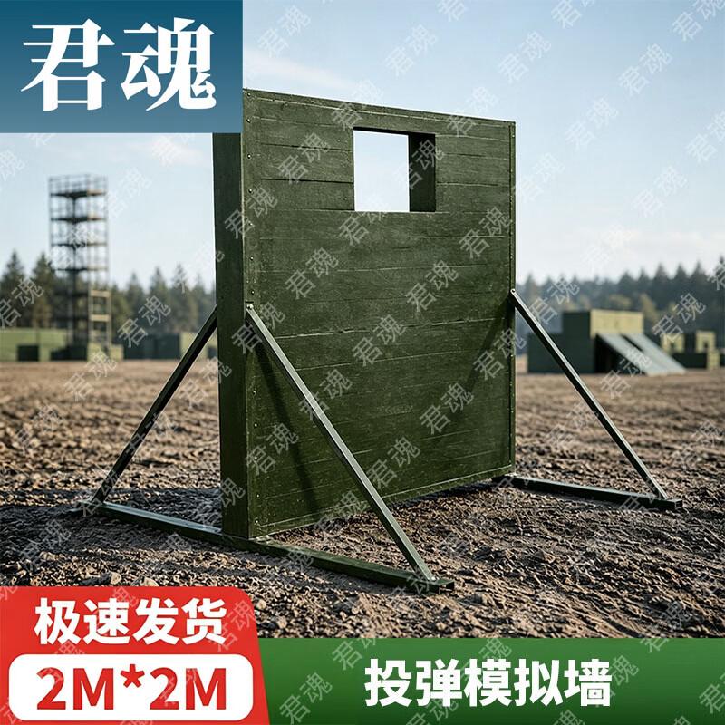 Junhun Outdoor Grenade Throwing Practice Wall