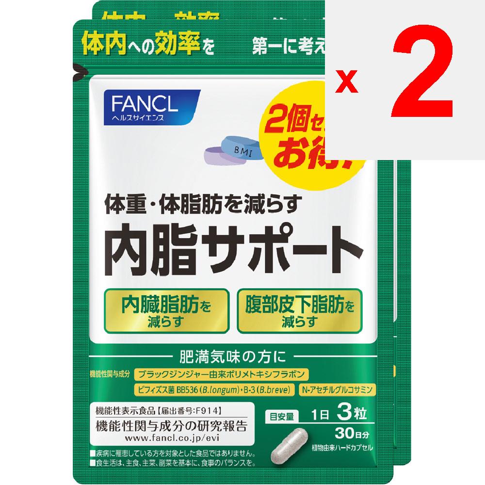 Fancl Internal Fat Support 180 Capsules for 60 Days Lifestyle Prevention Functional Products Lifestyle Prevention
