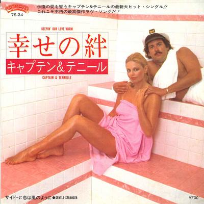 7-Zoll Schallplatte CAPTAIN & TENNILLE - Keepin'Our Love Warm/Gentle Strange 7S24 CASABLANCA 1980 Japan Pop Gebraucht