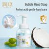 Runben Baby Foaming Hand Wash