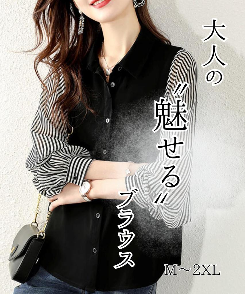 striped voluminous long large balloon vertical stripes [Four leaf] Stylish, slimming, top, blouse, shirt, women's, sleeves, switching, collar, loose,