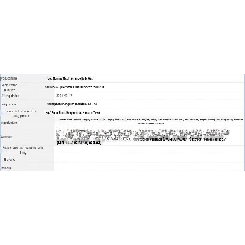 Baitichen Morning Mist Fragrance Shower Gel