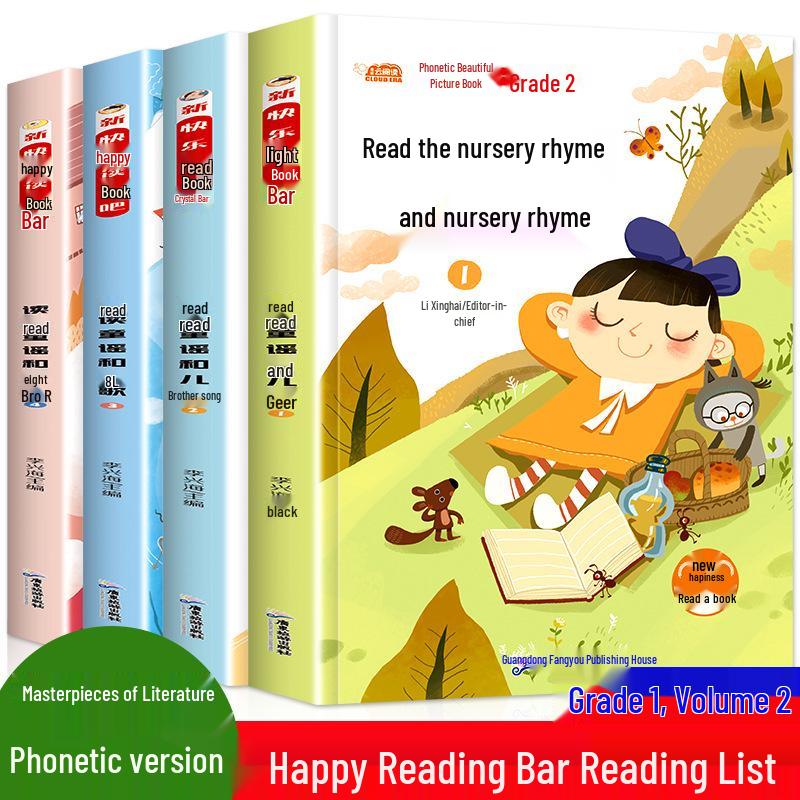 Read 4 Books with Adults: Pinyin Renjiao Edition, Grade 1, Volumes 1 & 2 - Extracurricular Reading for Elementary Students