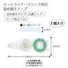 KOKUYO Tape Glue Dot Liner Flick Refill Tape 3 Pack Ta-D4900-06X3
