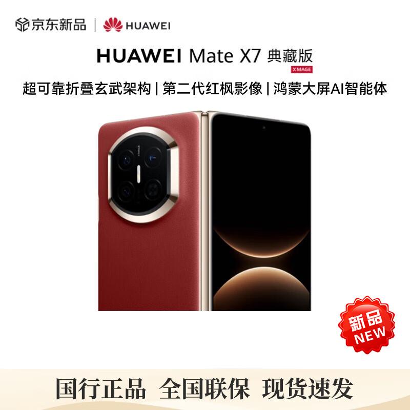 

HUAWEI Mate X7 Collector s Edition Folding Smartphone (CN version)