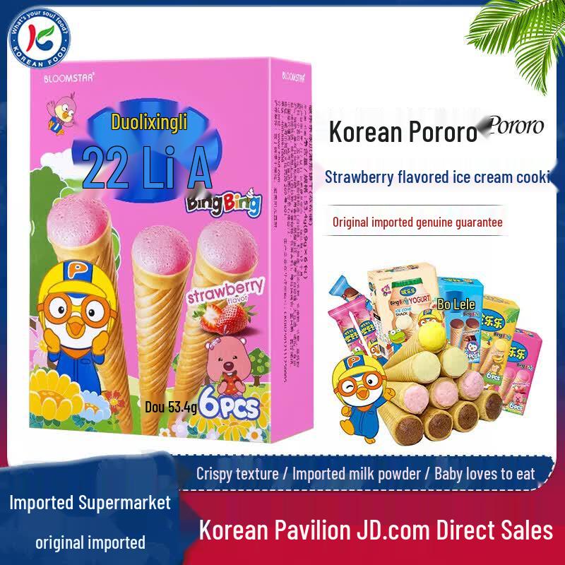 Pororo Korean Biscuits
