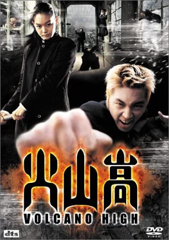 

DVD - volcano high ASBY2348 Japan Movies & DVD Used