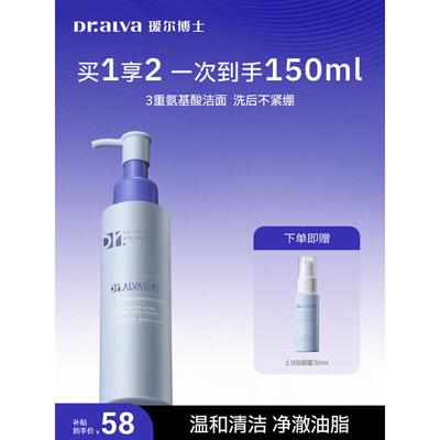 Dr. Alva Triple Amino Acid Cleansing Balm 120ml