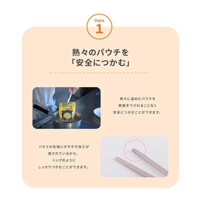 Yaxell Retoraku Scissors Multi-Function Kitchen Scissors Tongs 19cm White