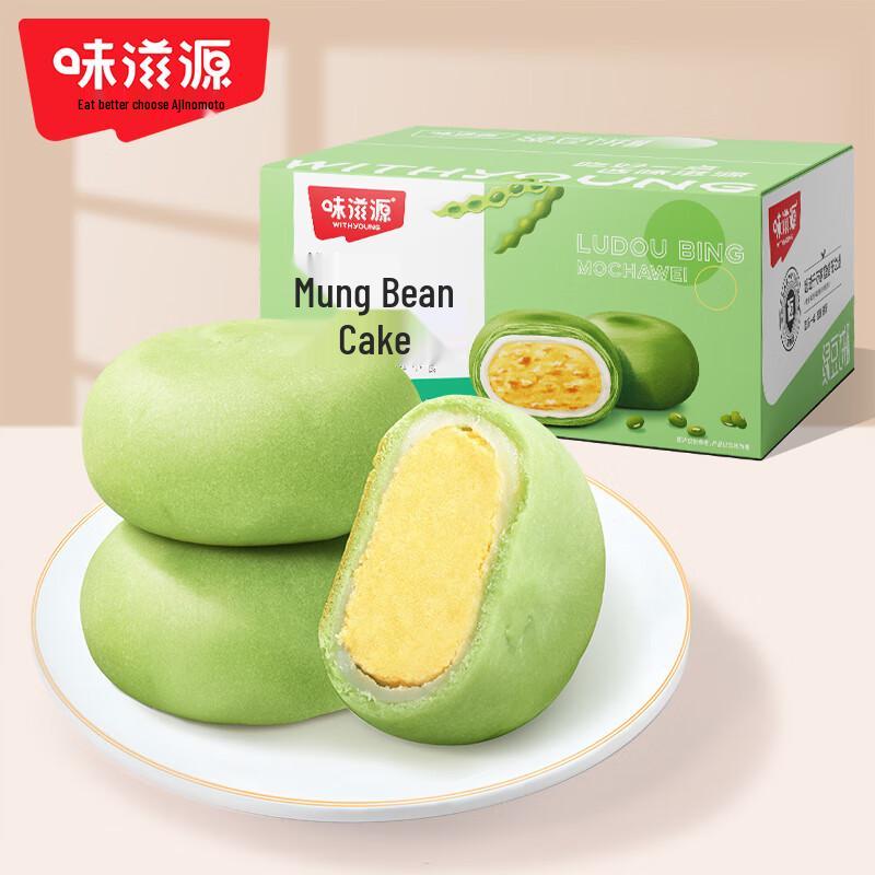 WYZY Mung Bean Cake 500g