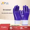 Xingyu Industrial Safety Gloves