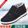 Winter high-top cotton shoes non-slip and wear-resistant velvet warm cotton boots thickened cloth shoes