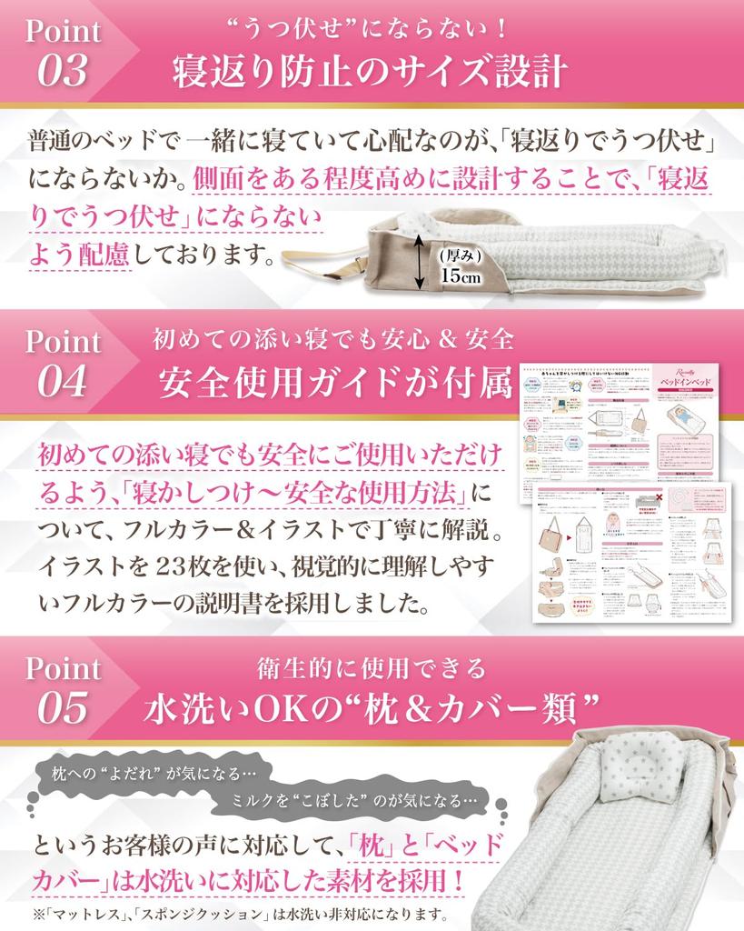 By Nursery Baby Nap Rollover Portable [Supervised Teachers] Bed-in-Bed Blanket, Foldable, Prevention, Co-sleeping, Newborn, Infant, Toddler, Boy,