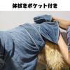 Pet Dog Bath Pet Super After Dog Bath Body Cold Protection Bathrobe, Towel, Quick-Drying Robe, Absorbent, Bath, Gown, Absorbent, Quick-Drying Towel,