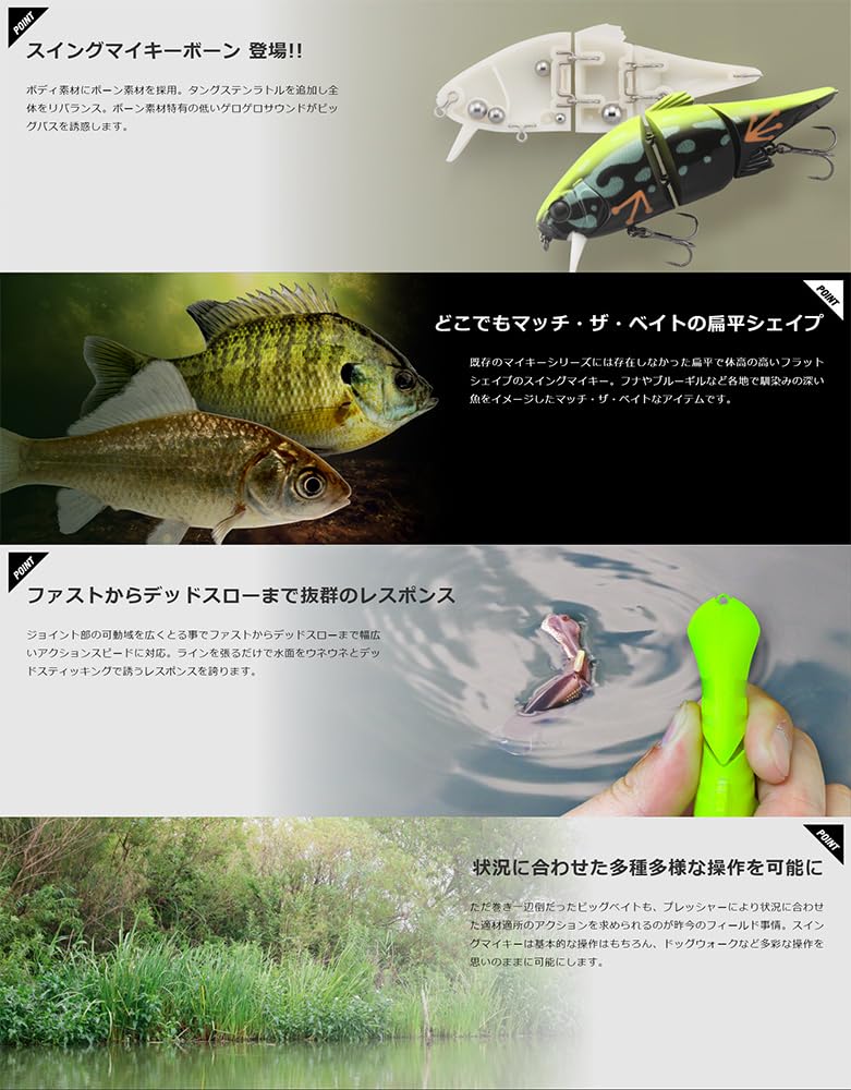 JACKALL Swing Mikey 115 Bone Swing Black Frog