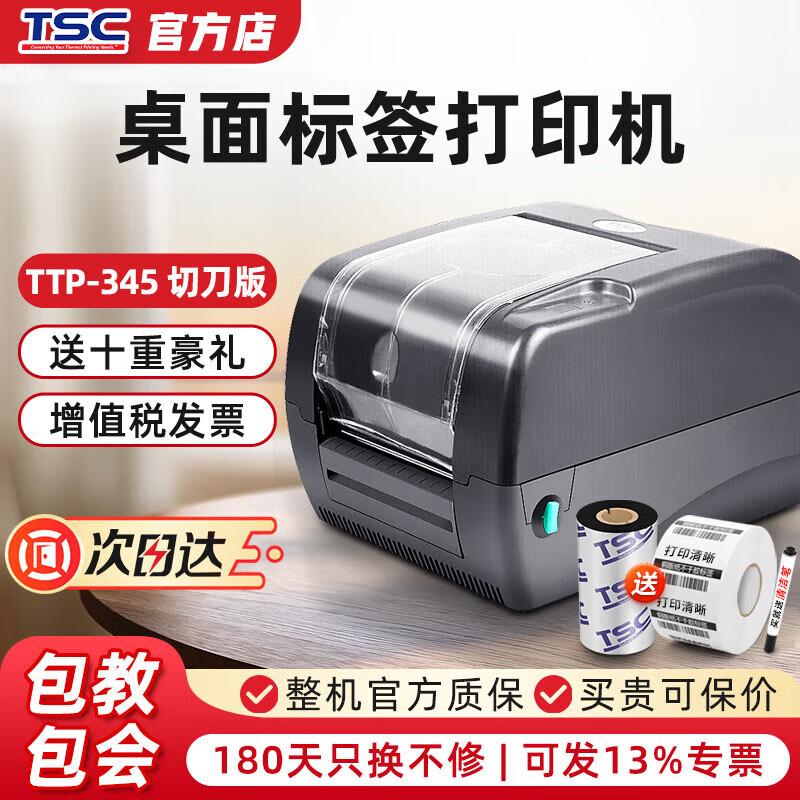 TSC Desktop Thermal Label Printer CN plug (adapter included)