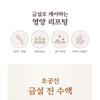 MISSHA - Chogongjin Geumsul Jin Toner