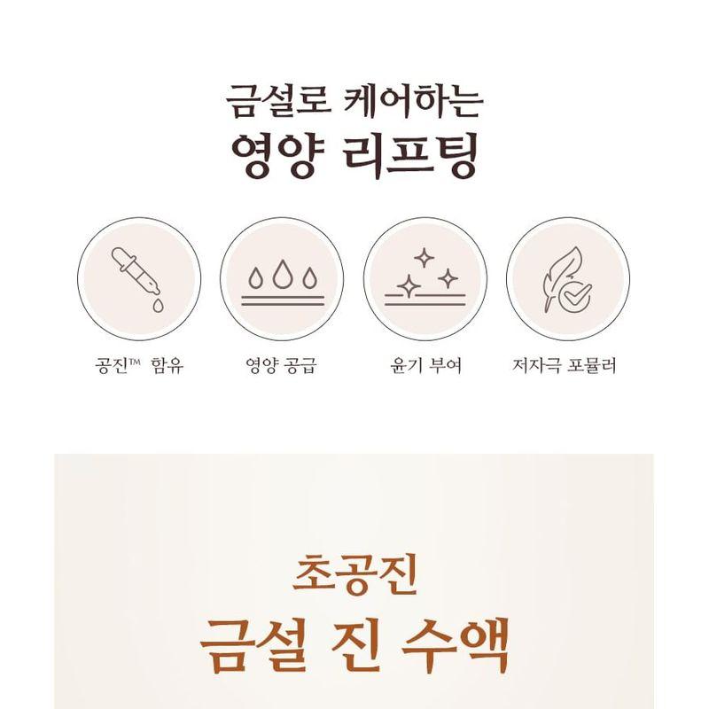 MISSHA - Chogongjin Geumsul Jin Toner