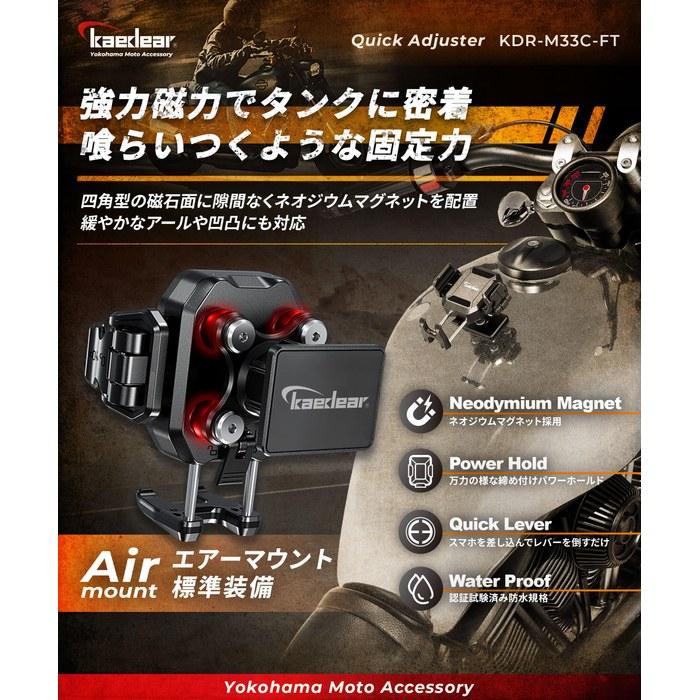 Kaedear Bike Phone Holder Magnet Neodymium Vibration Absorption KDR-M33C-FT (Magnet/Black) 66-88mm Arm Width, Up To 14mm Thickness, 49mm