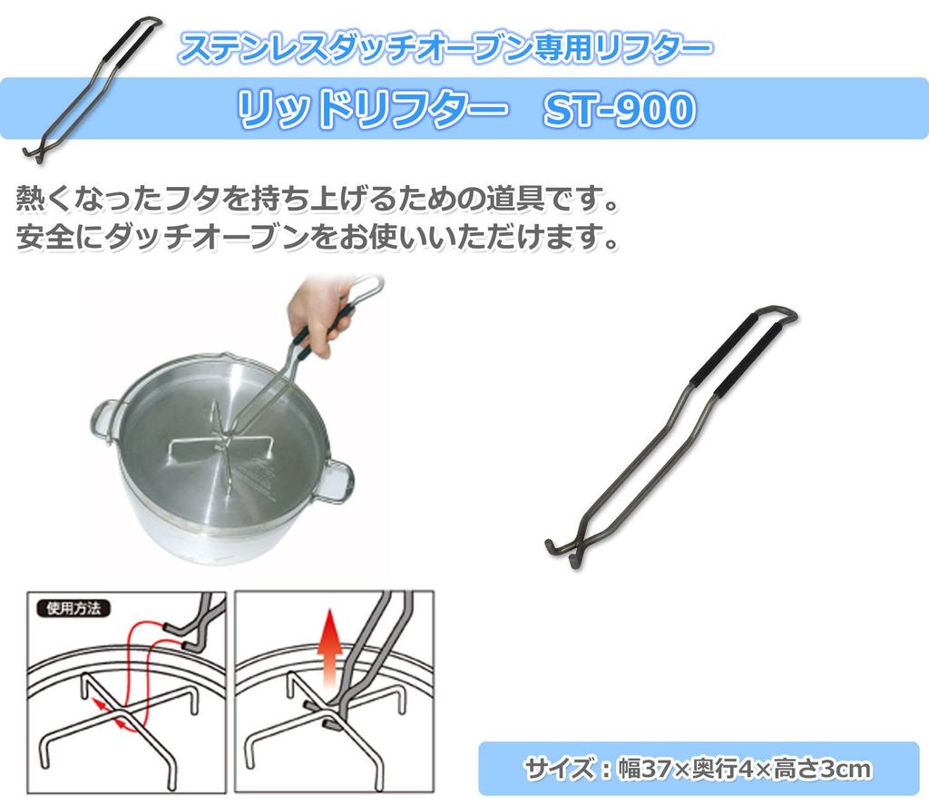 SOTO Stainless Steel Dutch Oven Set Case and Lid Lifter ST-910YS 10-Inch (Storage Included) [Special Set]