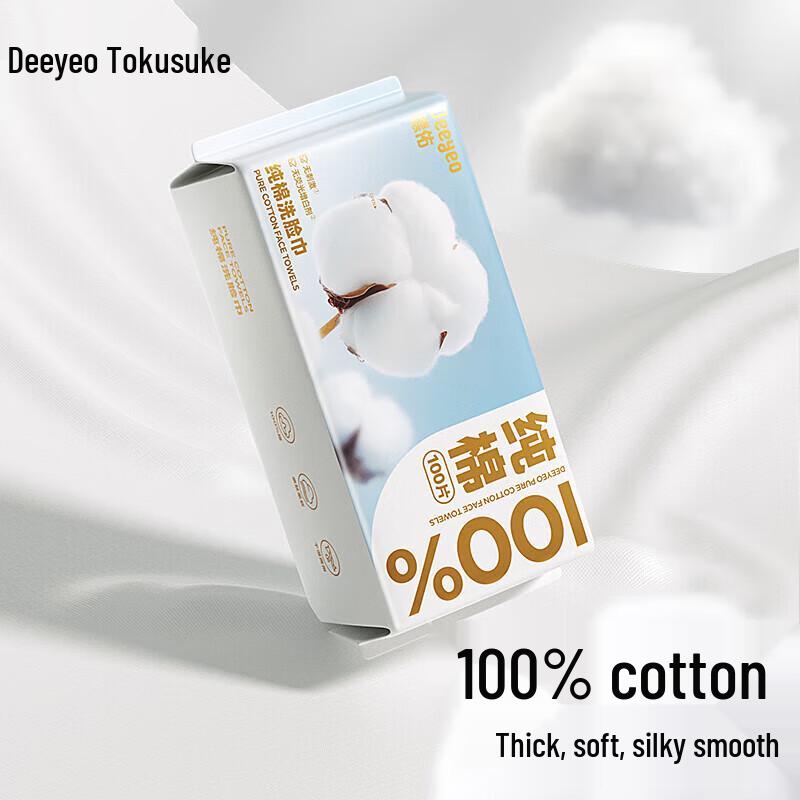 DeYou Pure Cotton Disposable Face Towel